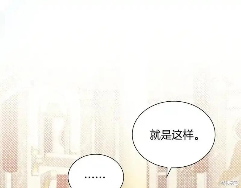 《重生小公主生存法则》第178话 第122页