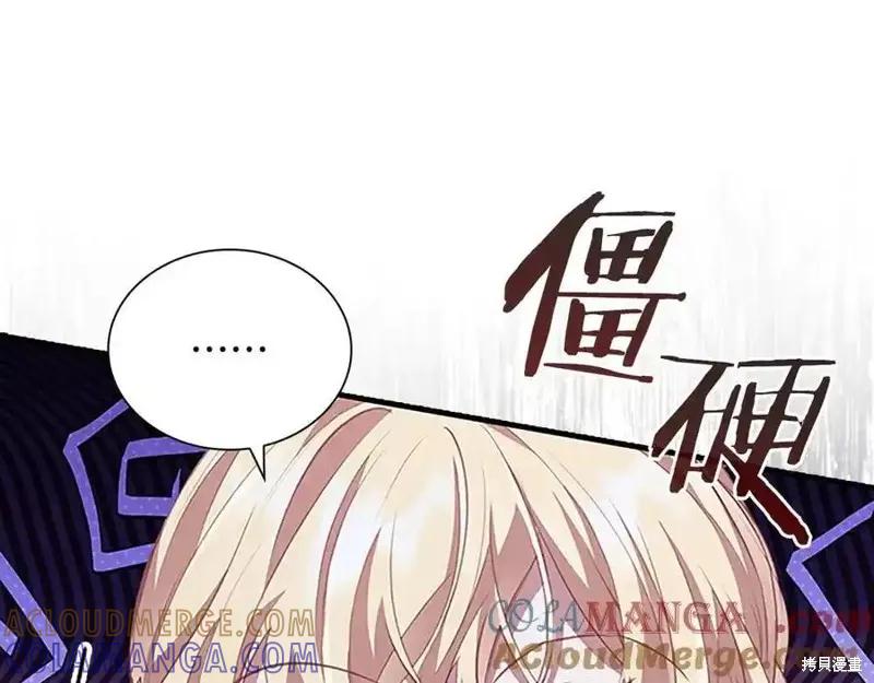 《重生小公主生存法则》第178话 第93页