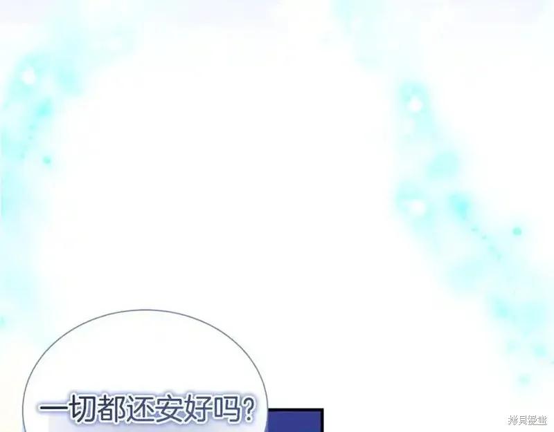 《重生小公主生存法则》第178话 第56页