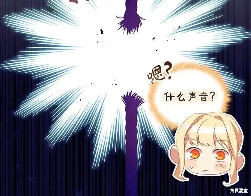 《重生小公主生存法则》第178话 第107页