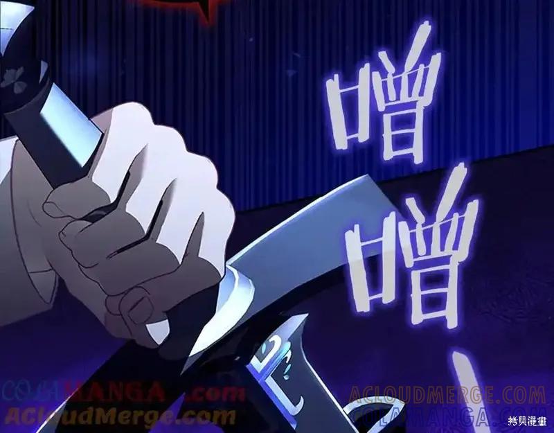 《重生小公主生存法则》第178话 第109页