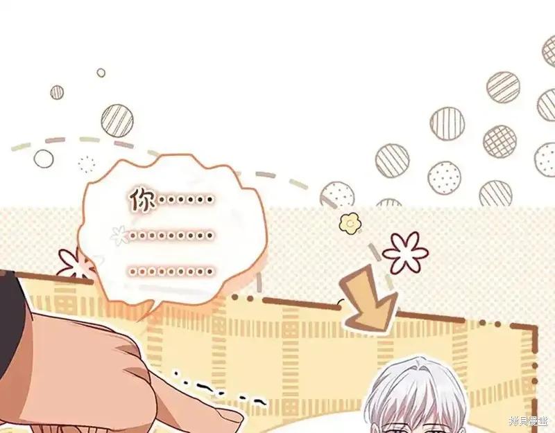 《重生小公主生存法则》第178话 第99页