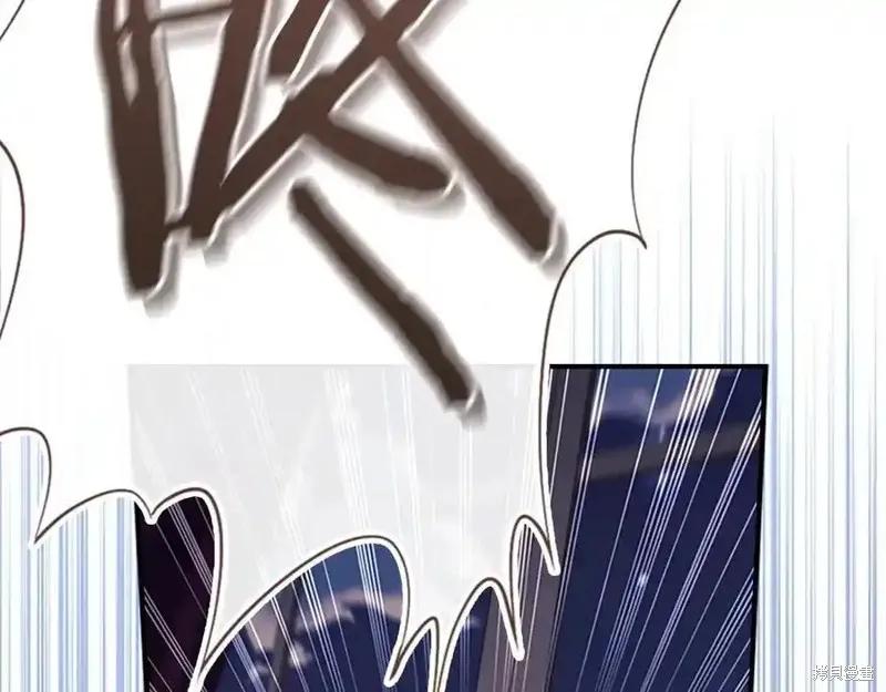 《重生小公主生存法则》第178话 第24页