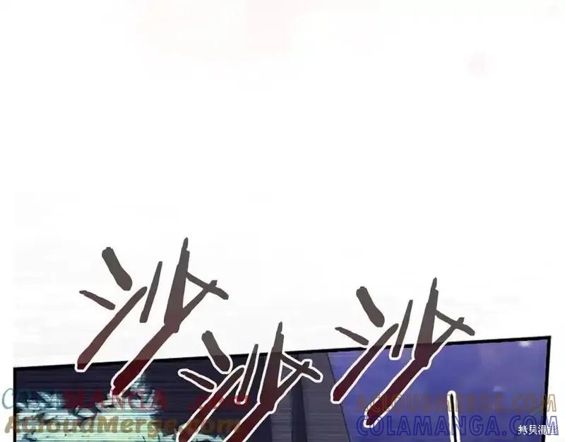 《重生小公主生存法则》第178话 第89页