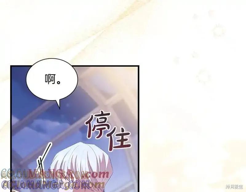 《重生小公主生存法则》第178话 第77页