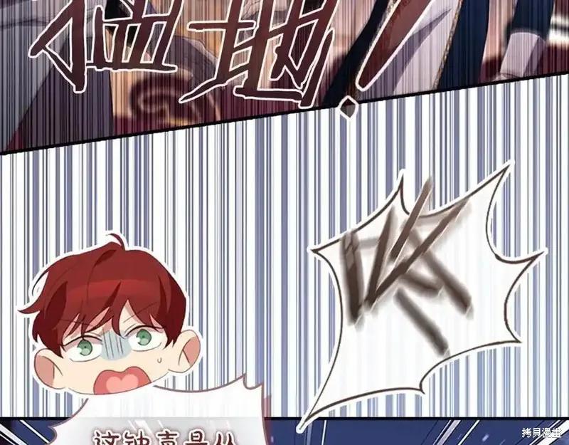 《重生小公主生存法则》第178话 第28页