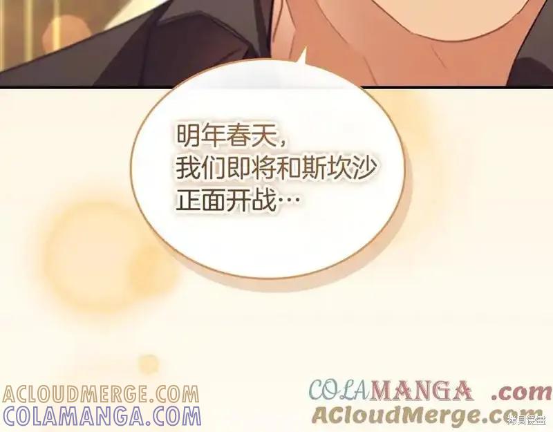 《重生小公主生存法则》第178话 第165页
