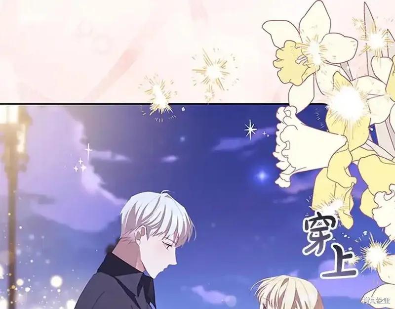 《重生小公主生存法则》第178话 第63页