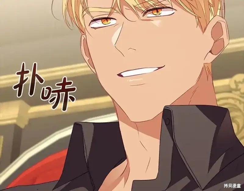 《重生小公主生存法则》第178话 第142页