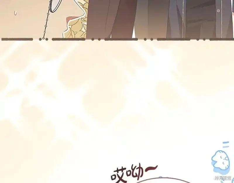 《重生小公主生存法则》第178话 第19页