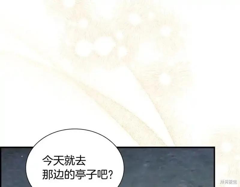 《重生小公主生存法则》第178话 第67页
