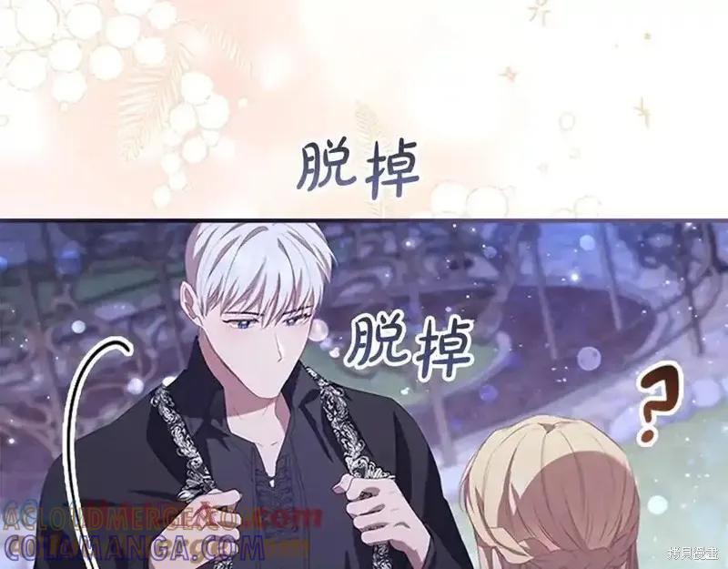 《重生小公主生存法则》第178话 第61页