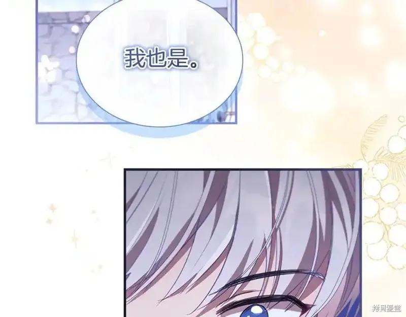 《重生小公主生存法则》第178话 第58页