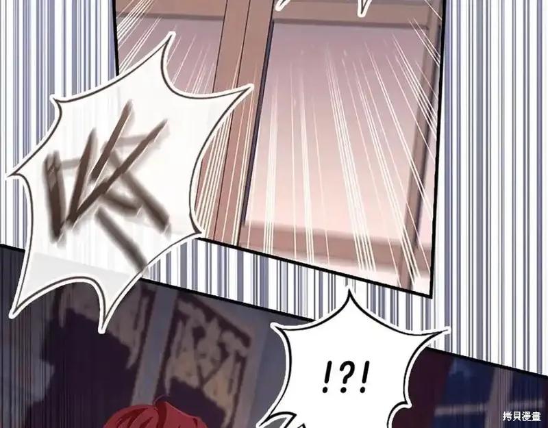 《重生小公主生存法则》第178话 第26页
