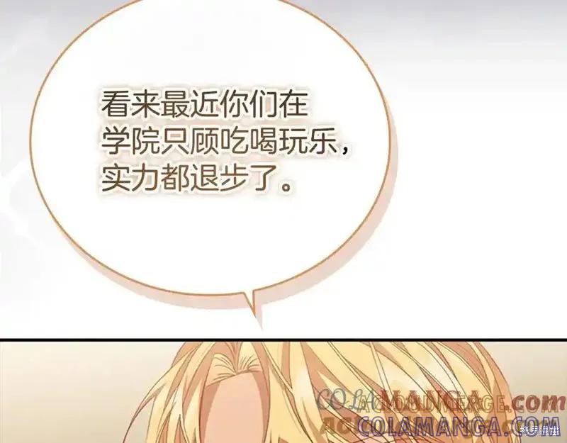 《重生小公主生存法则》第178话 第141页