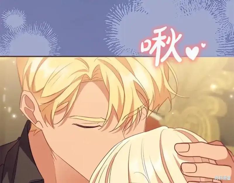 《重生小公主生存法则》第178话 第175页