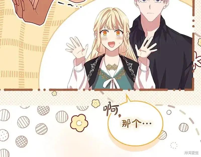 《重生小公主生存法则》第178话 第100页