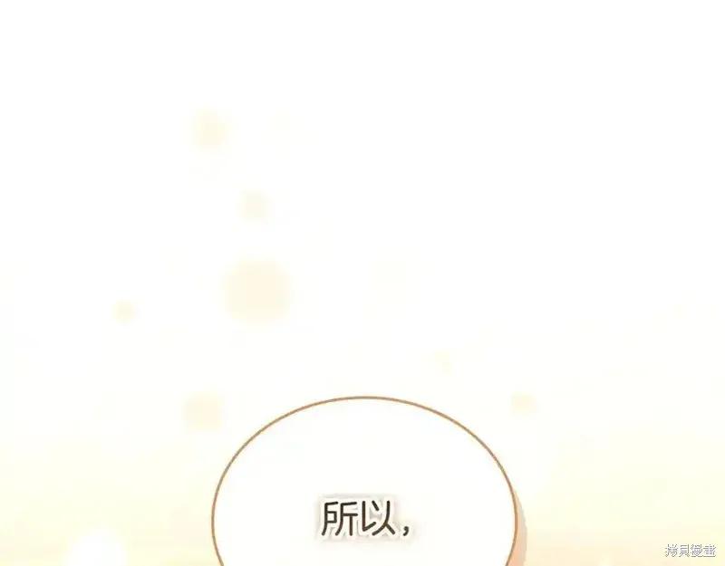 《重生小公主生存法则》第178话 第136页