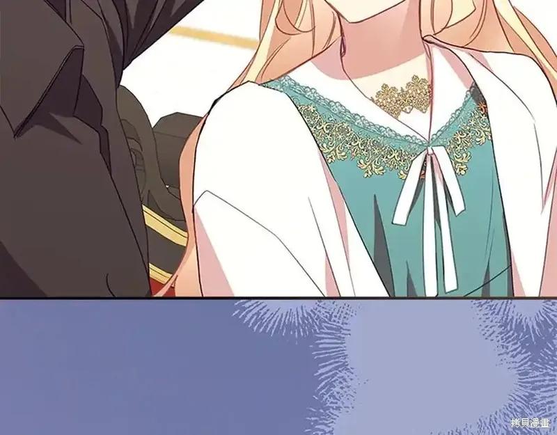 《重生小公主生存法则》第178话 第174页