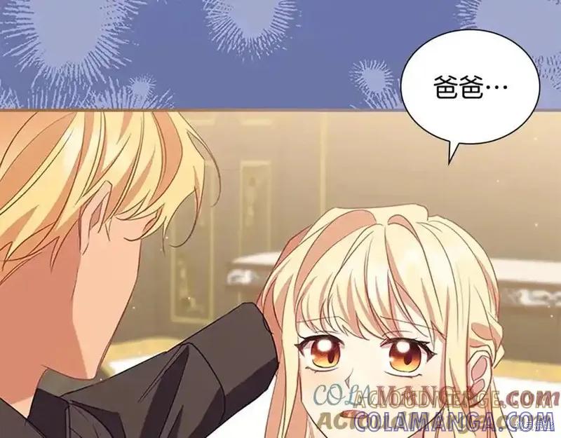 《重生小公主生存法则》第178话 第173页