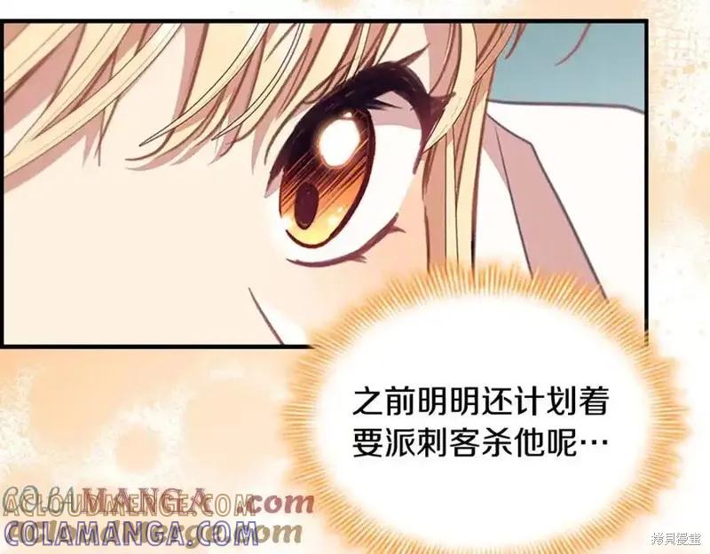 《重生小公主生存法则》第178话 第169页