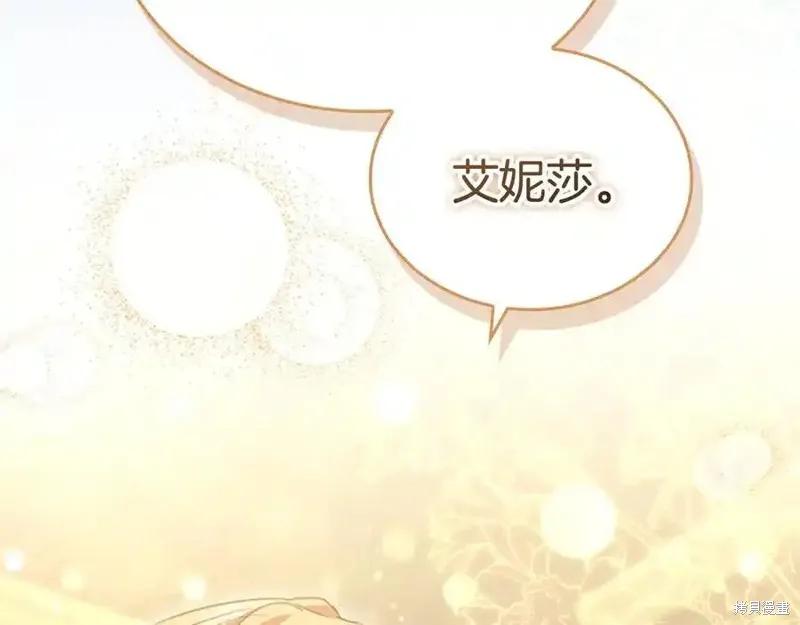《重生小公主生存法则》第178话 第180页