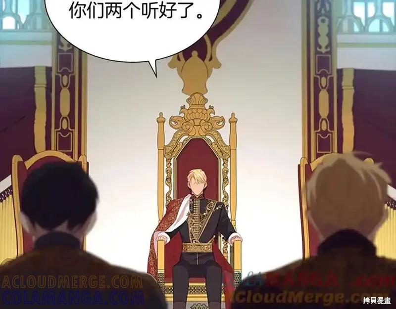 《重生小公主生存法则》第179话 第69页
