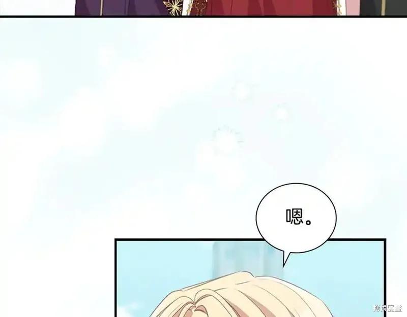 《重生小公主生存法则》第179话 第20页