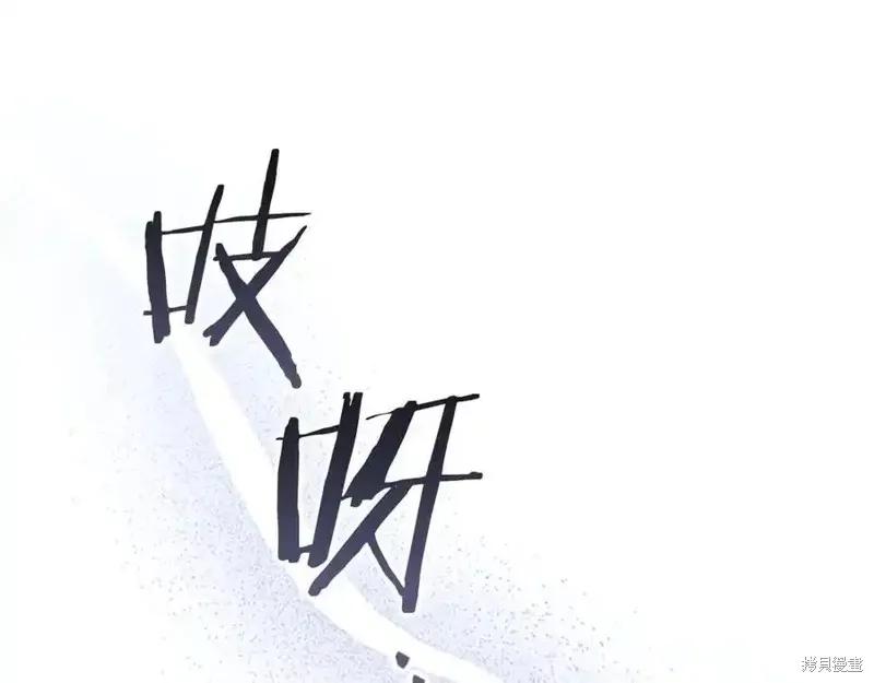 《重生小公主生存法则》第179话 第84页