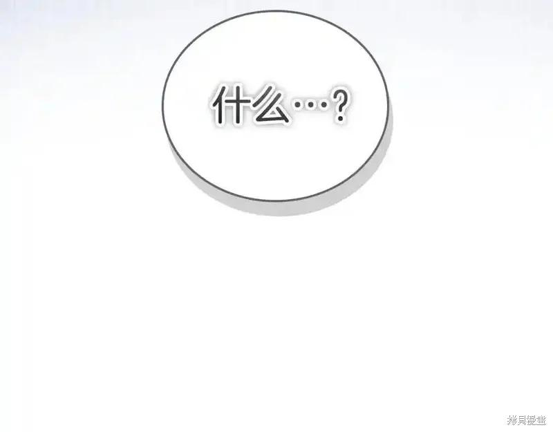 《重生小公主生存法则》第179话 第48页
