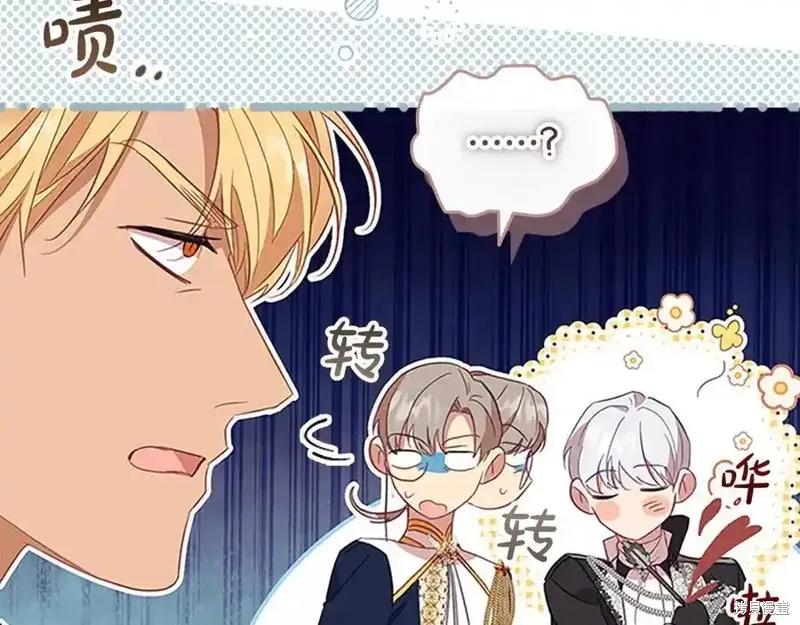 《重生小公主生存法则》第179话 第147页