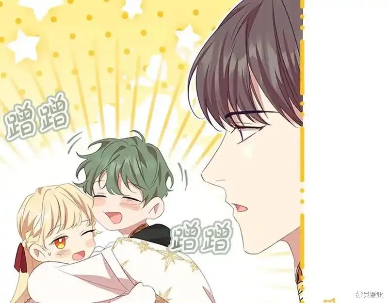 《重生小公主生存法则》第179话 第8页