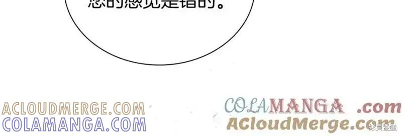 《重生小公主生存法则》第179话 第25页