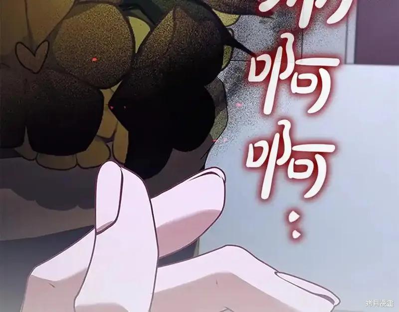 《重生小公主生存法则》第179话 第194页