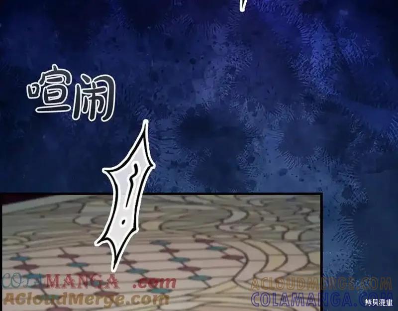 《重生小公主生存法则》第179话 第121页