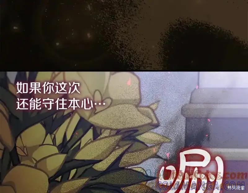 《重生小公主生存法则》第179话 第193页