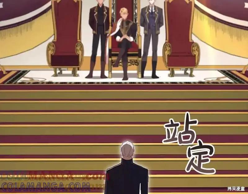 《重生小公主生存法则》第179话 第93页
