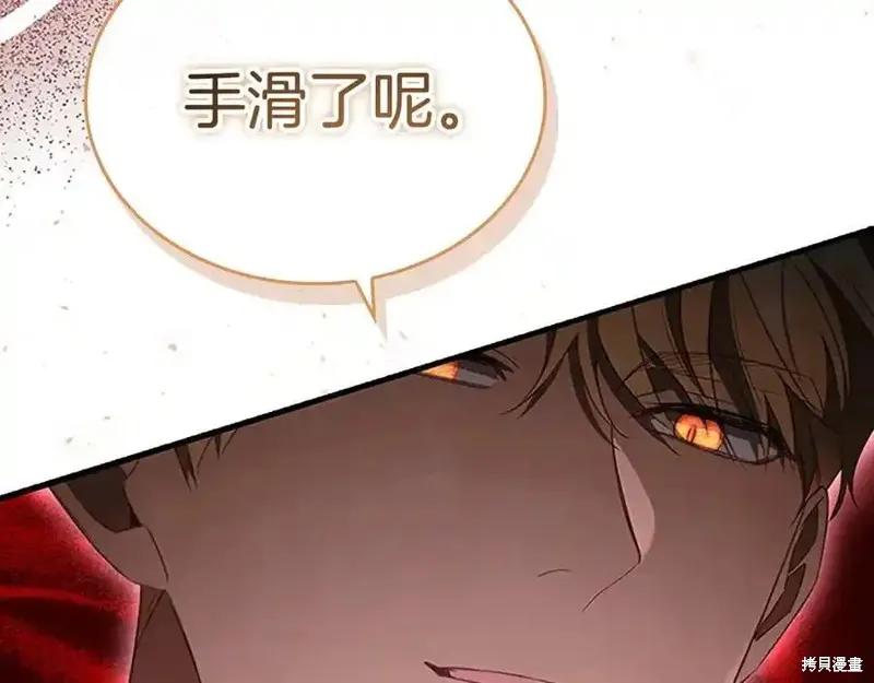 《重生小公主生存法则》第179话 第128页