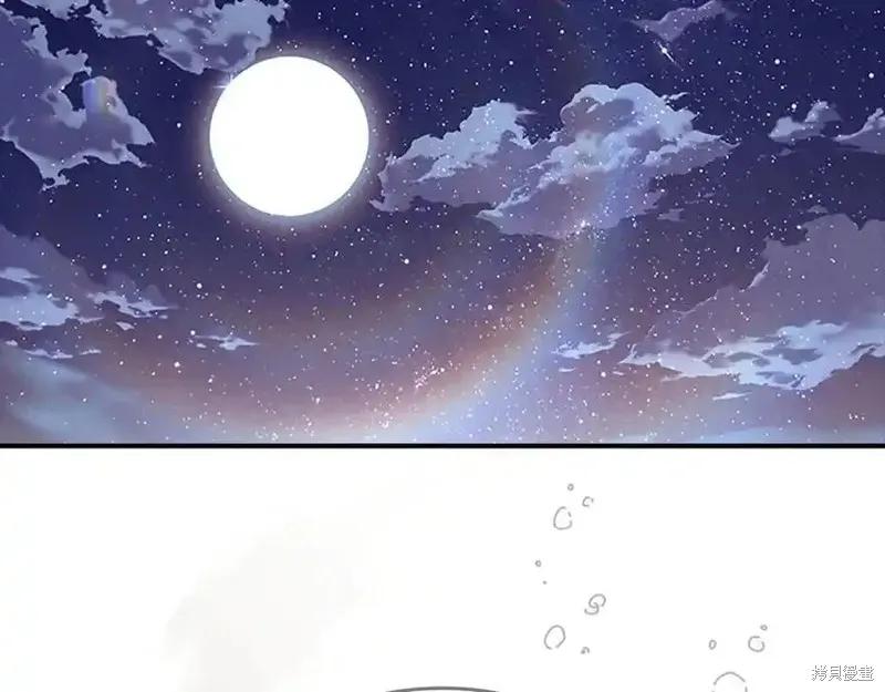 《重生小公主生存法则》第179话 第154页