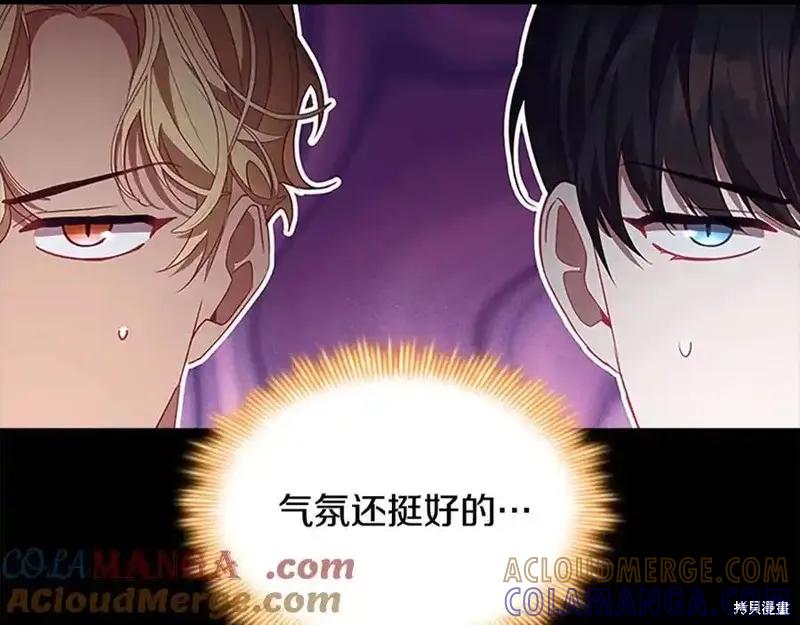 《重生小公主生存法则》第179话 第65页