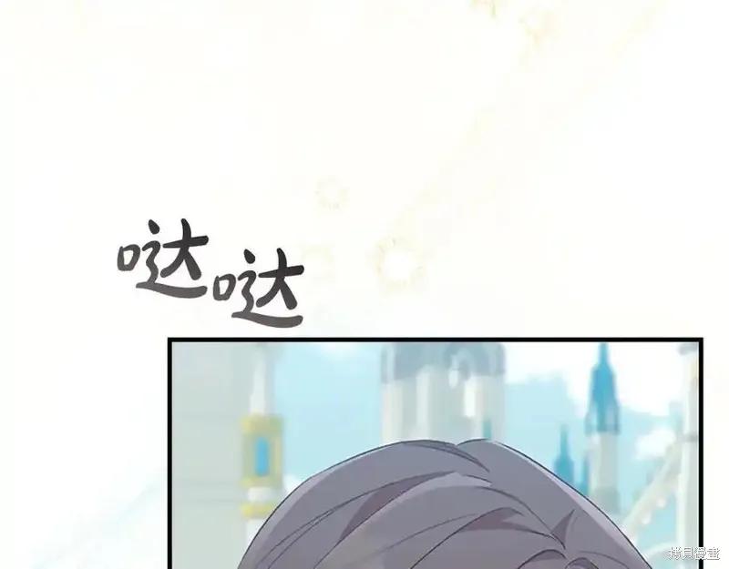 《重生小公主生存法则》第179话 第15页
