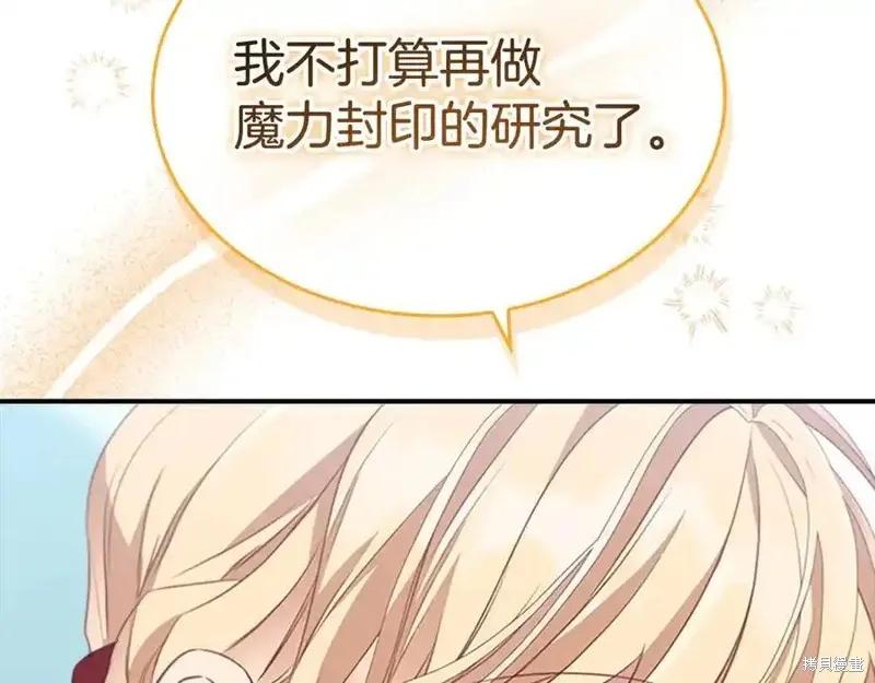 《重生小公主生存法则》第179话 第42页