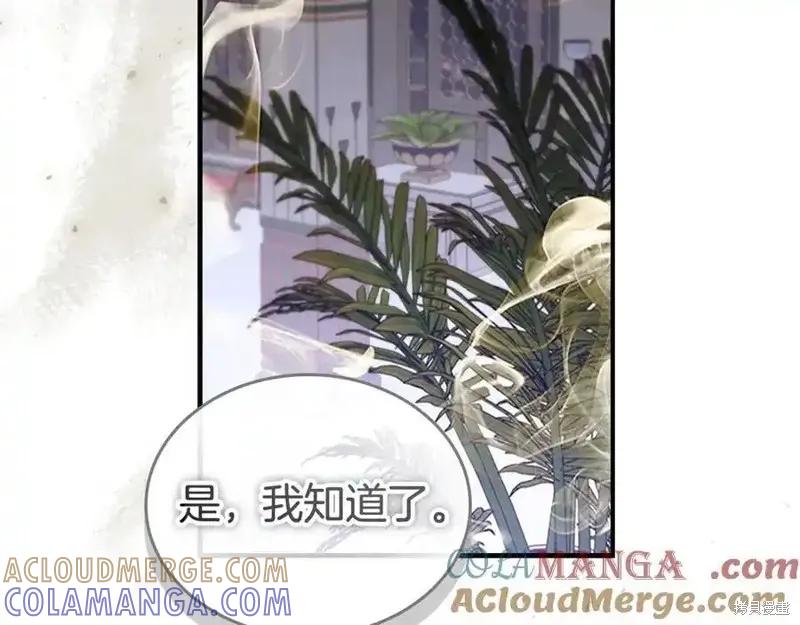 《重生小公主生存法则》第179话 第181页