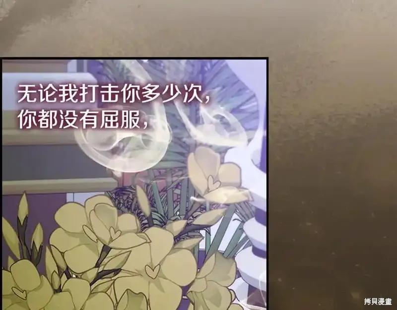 《重生小公主生存法则》第179话 第188页