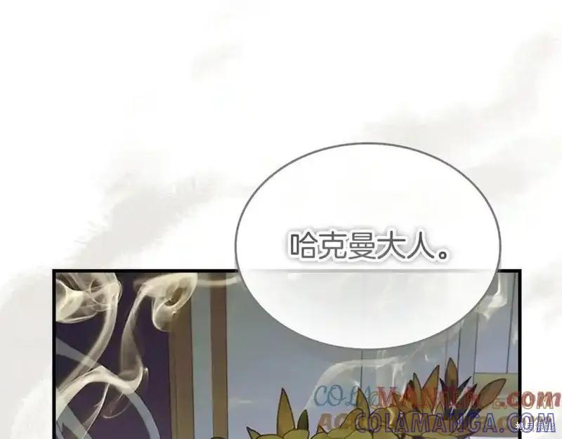 《重生小公主生存法则》第179话 第169页