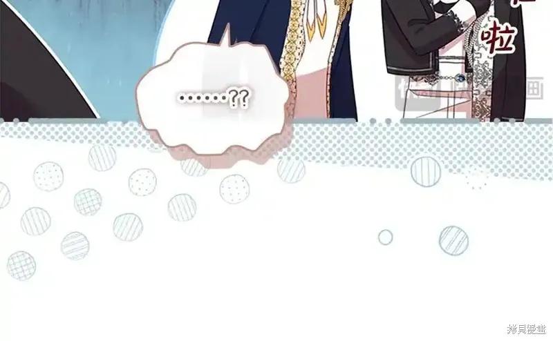 《重生小公主生存法则》第179话 第148页