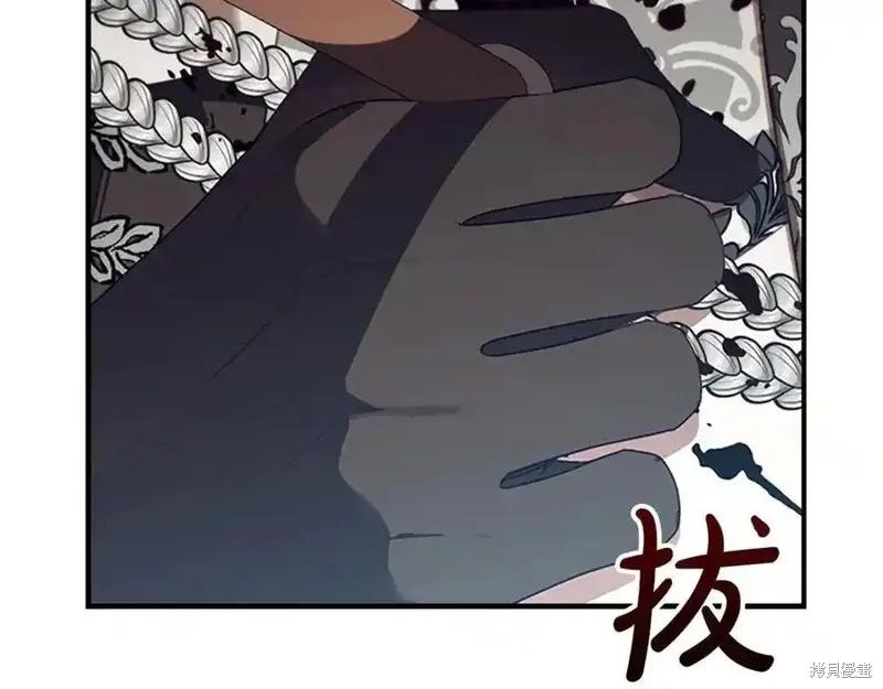 《重生小公主生存法则》第179话 第139页
