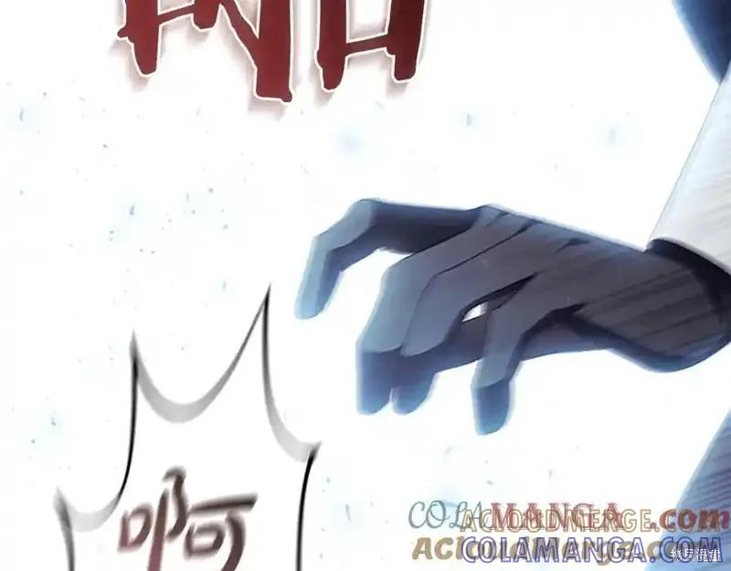 《重生小公主生存法则》第179话 第117页