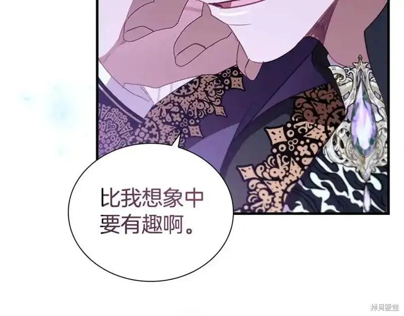 《重生小公主生存法则》第179话 第168页