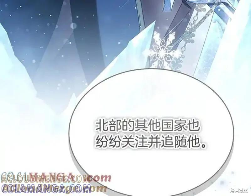 《重生小公主生存法则》第179话 第165页